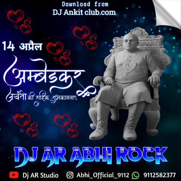 14 April Ke Mela Piya - (14 April Ambedkar Jayanti Hard Gms RemiX 2022) - Dj AR Abhi Rock AkbarPur